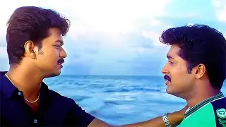 എനിക്ക് എൻ്റെ മാതാപിതാക്കളെക്കാളും മറ്റാരേക്കാളും ഇവനാണ് പ്രധാനം | Vijay | Surya | Evergreen Movie