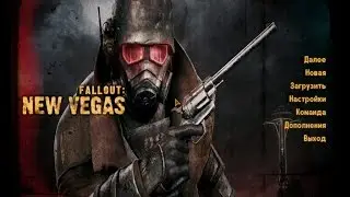 Fallout: New Vegas прохождение Land Часть 60