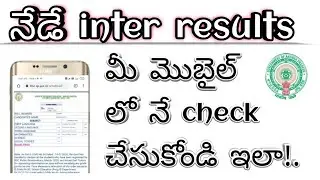 ap inter results 2022 | ap intermediate results 2022 | how to check ap inter results | PTT I ptt