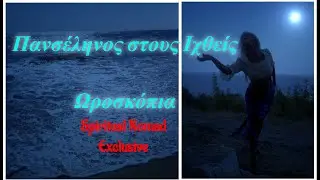Πανσέληνος Σεπτεμβρίου στους Ιχθείς - Πως θα  επηρεάσει τα Ωροσκόπια