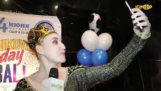 #уШатальныйРепортаж #56 с участием Романа Архипова