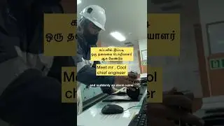 Mr.cool chief engineer 😊😎 கப்பலில் இப்படி ஒரு தலைமை பொறியாளர் ஆக வேண்டும் !! #shorts