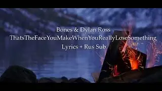 Bones & Dylan Ross - ThatsTheFaceYouMakeWhenYouReallyLoseSomething [Lyrics] + [Rus Sub]