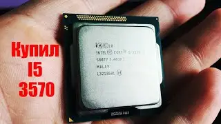 Купил I5 3570 вместо xeon e3 1230v2
