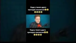 Mем № 11 #школа#шортс#мемы#рофл#свинки#шорт