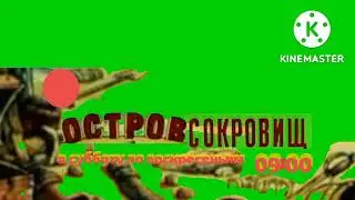 плашки Остров сокровищ кириллТВ