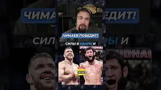 Чимаев победит! Роберт Уиттакер дал прогноз на бой Чимаев-Дю Плесси