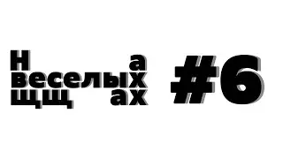 Пермская езда, Новый Бетмен и облачный гейминг. На веселых щщах #6