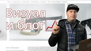 Как личный бренд и качественный контент увеличивают чек
