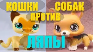 Ляпы сериала Кошки против собак