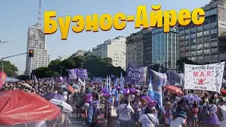 Buenos Aires: fishing, women's strikes and Argentine news for the week
