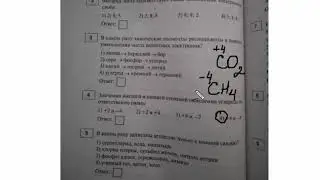 ОГЭ по химии, тренировочный вариант №6 (задания из сборника Доронькина)