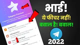 टेलीग्राम ने रिलीज किया जबरदस्त फीचर्स | telegram biggest update 2022 | telegram new update 2022