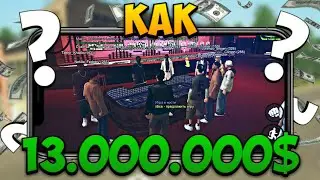 КАК ЛЕГКО И ПРОСТО ЗАРАБОТАТЬ 1.000.000 НОВИЧКУ(не перепродажа) l MORDOR RP