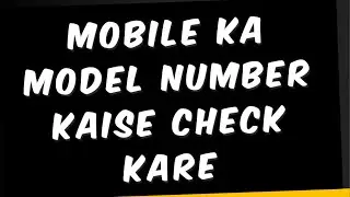 vivo model check kaise kare। मॉडल का कैसे पता करें वीवो मोबाईल का