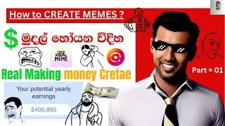 how to add funny memes edit video in capcut pc |memes  sinhala |how to make a roblox funny memes