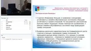 Защита ВКР 23 01 2019