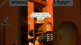 Когда собираешься на свидание с Милфой