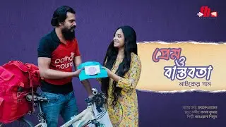 আমারোতো ইচ্ছা করে । Amaroto Issa Kare | New Bangla Song । FH Multmedia । Shimul । Farhad । Swrna ।