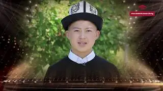 ЖЫЛДЫН МЫКТЫ ТОБУ