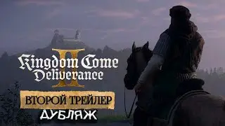 Kingdom Come: Deliverance II | Трейлер на Русском | Святые и грешники
