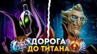 ДОРОГА ДО ТИТАНА — ХОРОШАЯ КОМАНДА