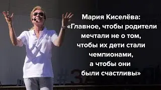 Мария Киселева о плавании