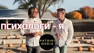 Всё о психологии за 15 минут! • ИНТЕРВЬЮ