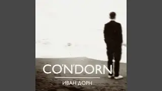 Кричу