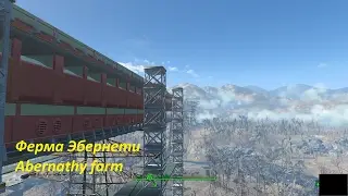 Fallout 4 Ферма Эбернети Abernathy farm