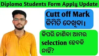Diploma Cutt off mark କିପରି ଦେଖିବା ? #youtube #Diploma #diplomacourses