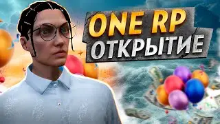 ONE RP - ОТКРЫТИЕ НОВОГО СЕРВЕРА GTA 5 RP на RAGE MP!