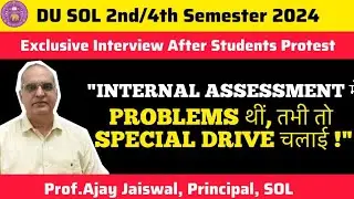 DU SOL Results 2024 & Internal Assessment  Problems: छात्रों के प्रदर्शन के बाद क्या बोला प्रशासन