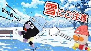 雪にご注意！大寒波がやってきた！雪が降った時はすべったり、しもやけができないように気をつけよう！アンパンマン達が雪で楽しく遊ぶよ！AnpanmanAnime⭐️