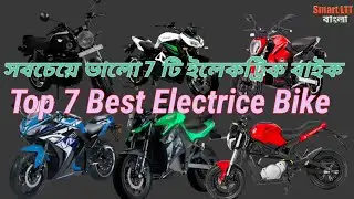 Top 7 Best Electric bike Available in India 2022 | সবচেয়ে ভালো 7 টি ইলেকট্রিক বাইক #evbangla
