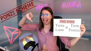 Terra and Tron are not our choice