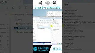 How to install Vegas Pro V18 0 0 284