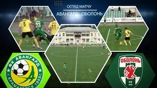 Авангард - Оболонь - 1:2. Огляд матчу.