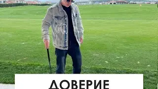 Как перестать консультировать клиента?