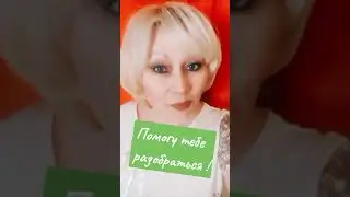 Не знаете как? И я не знала , теперь на седьмом НЕБЕ!