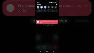 как отключить уведомление верхней части экрана на 