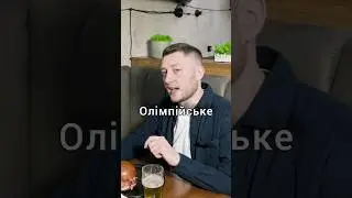 Підписка✅ Відео уже на каналі‼️#спорт #спортсмени  #михайлобуслаєв #пиво  #гуморукраїна