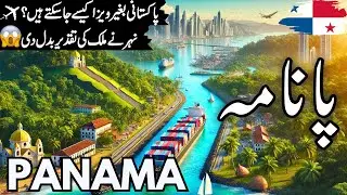 Panama Travel | Amazing Facts and Documentary about Panama |  پانامہ کی سیر  |#info_at_ahsan