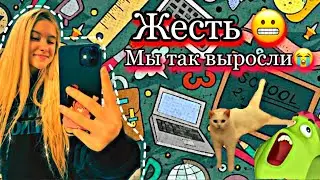 Детям 2000-2015 будет больно😭