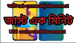 USB connector connected Disconnected Problem in Samsung Galaxy M11 M21 , m31 A50 All devices