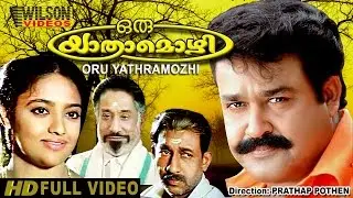Oru Yathramozhi Malayalam Full Movie | Mohanlal | Ranjitha | Sivaji Ganeshan | Priyadarshan
