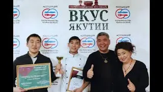 Вкус Якутии - Зима начинается с Якутии!