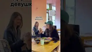 А ты в какой команде? 