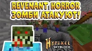 ГАЙД ПО Zombe Slayers  - ФАРМ БОССА, ВЕЩИ, ТАЛИСМАНЫ, БРОНЯ И ОРУЖИЕ. МАЙНКРАФТ HYPIXEL SKYBLOCK