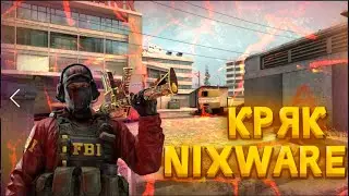 📌НОВЫЙ РАБОЧИЙ КРЯК NIXWARE | КРЯК НИКСВАРА ФИКС / СКАЧАТЬ БЕСПЛАТНЫЙ КРЯК NIXWARE 2022/РЕЙДЖ СОФТ📌